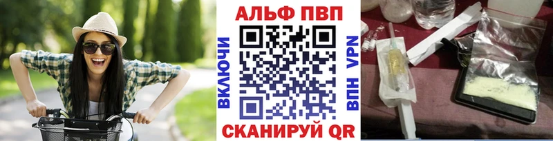 Альфа ПВП крисы CK  как найти закладки  Верея 