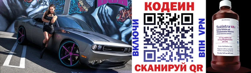 Кодеин напиток Lean (лин)  что такое   гидра онион  дарк нет клад  Верея 