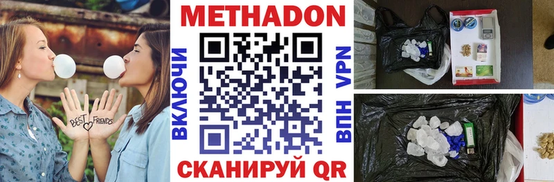 хочу   Верея  МЕТАДОН белоснежный 